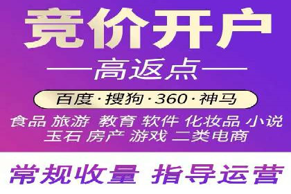 竞价推广开户实战经验：如何提高广告投放效率